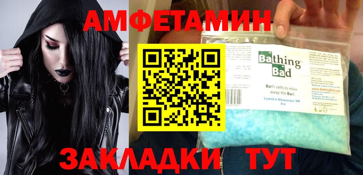 АМФЕТАМИН 98% Новороссийск