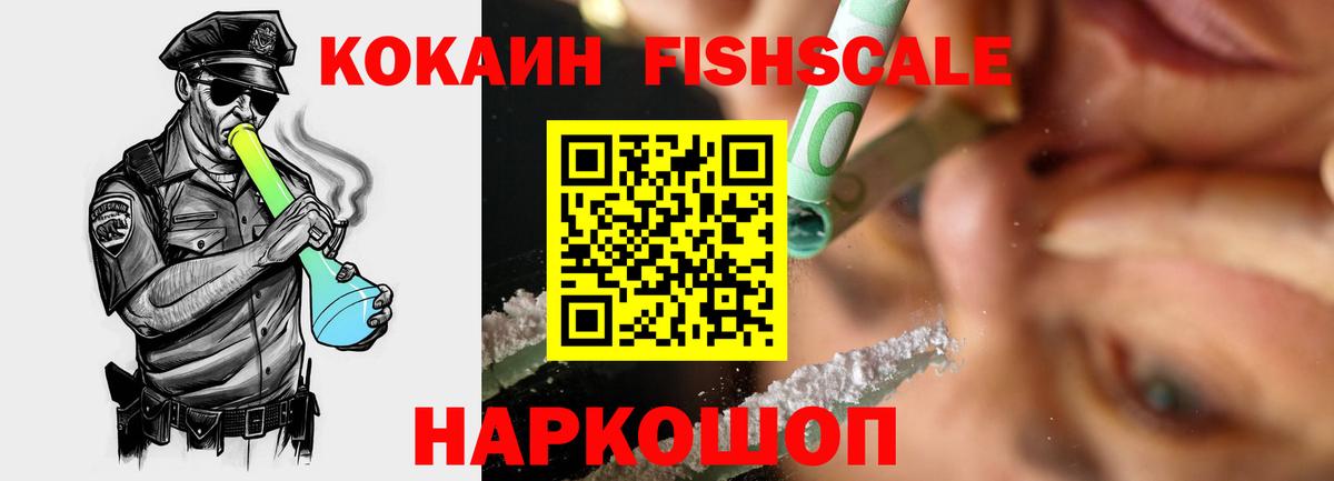 Кокаин Колумбийский Новороссийск