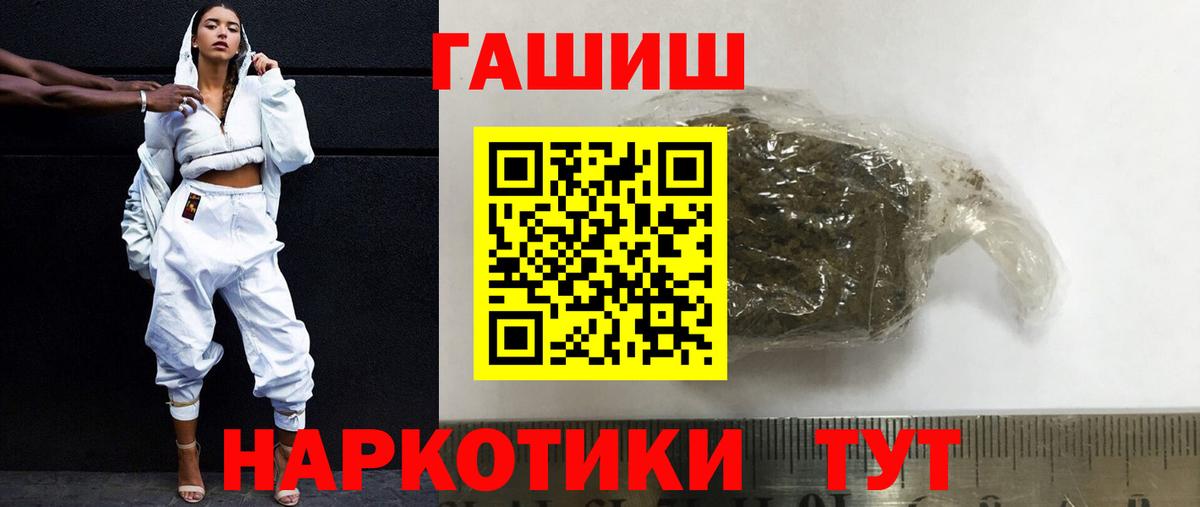 Новороссийск  Гашиш  Вход с VPN  Гашиш Premium 
