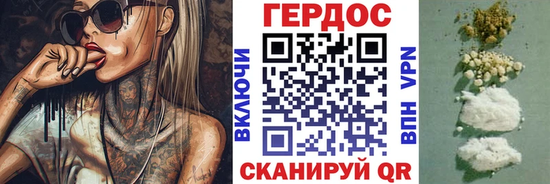 ГЕРОИН герыч  mega   Новороссийск  как найти закладки 