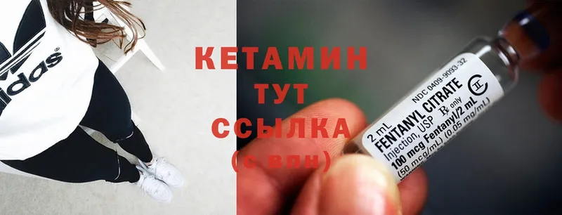 КЕТАМИН ketamine  как найти наркотики  Новороссийск 