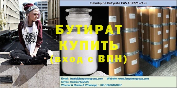 бутират Тайга