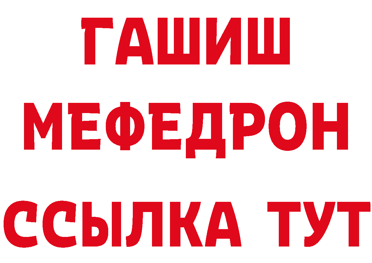 МЯУ-МЯУ 4 MMC рабочий сайт нарко площадка OMG Новороссийск