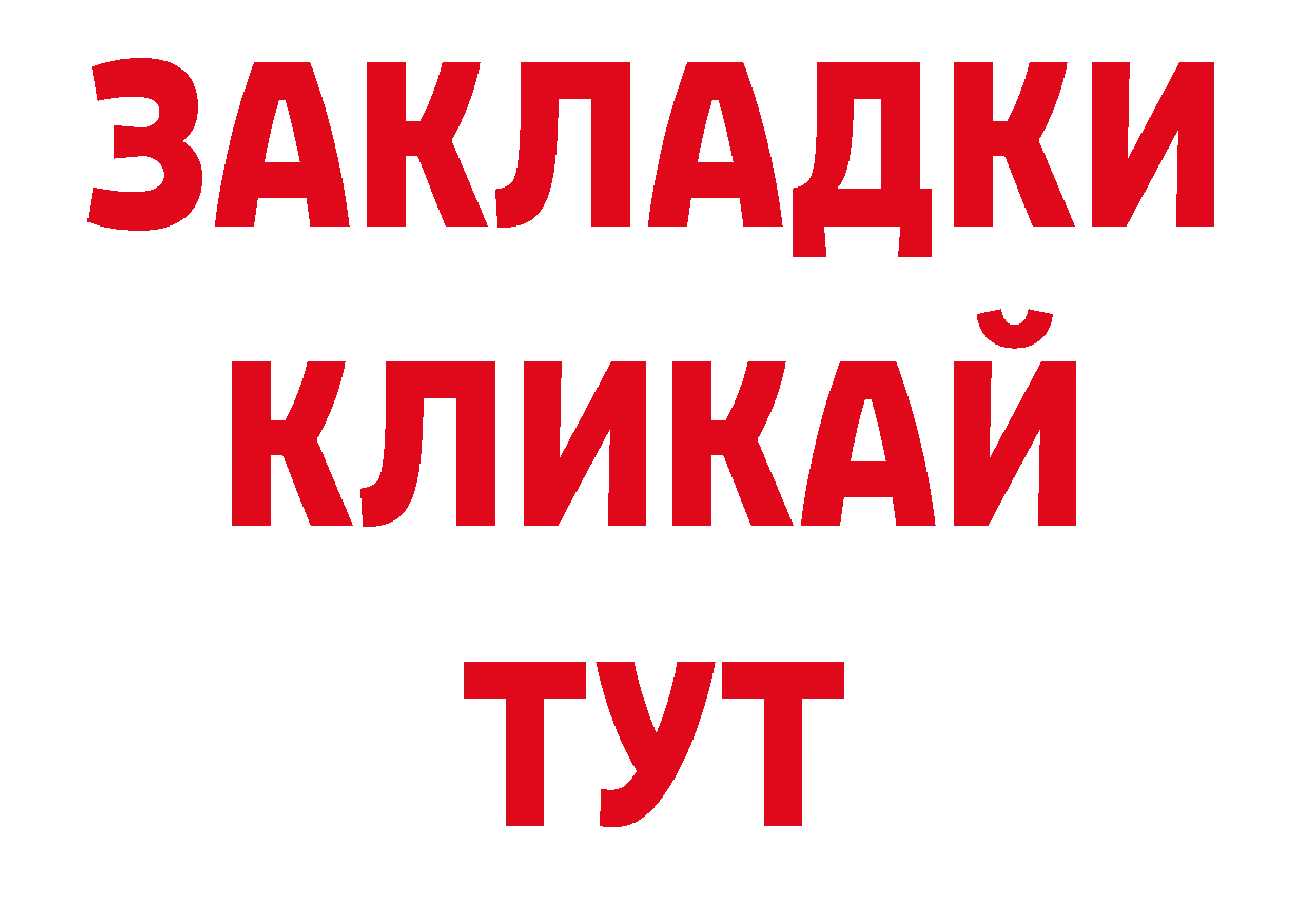 ТГК концентрат как зайти дарк нет МЕГА Новороссийск