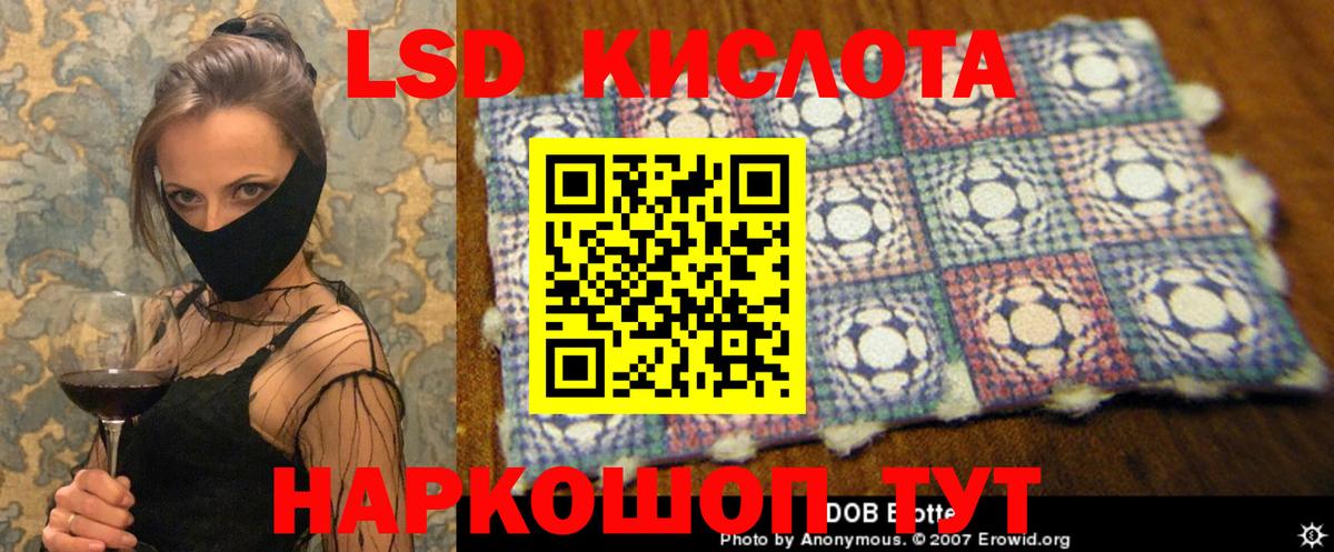 ЛСД экстази кислота Новороссийск