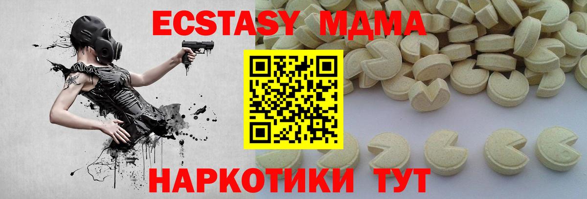 МДМА crystal Новороссийск