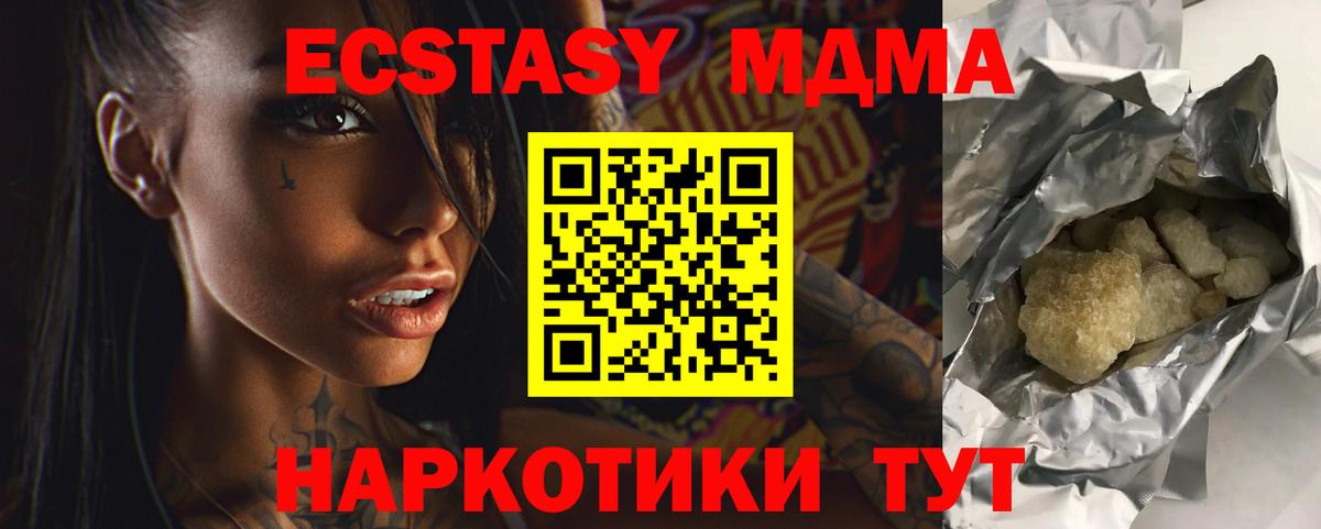 Новороссийск  МДМА  Вход с VPN  MDMA молли  MDMA Molly 