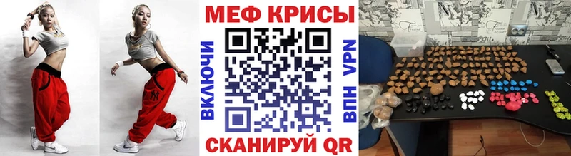 МЕФ мяу мяу  Новороссийск 