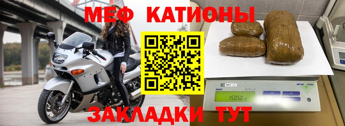 Новороссийск  закладка  Меф мука  OMG ONION  МЕФ мука  Вход с VPN 