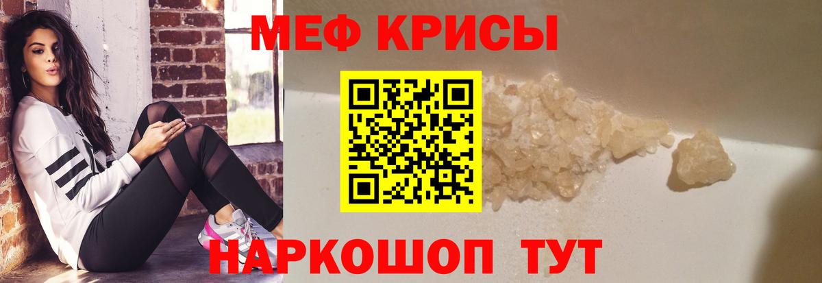 МЕФ  Новороссийск