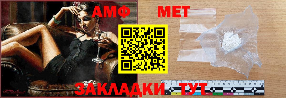 Метамфетамин пудра Новороссийск