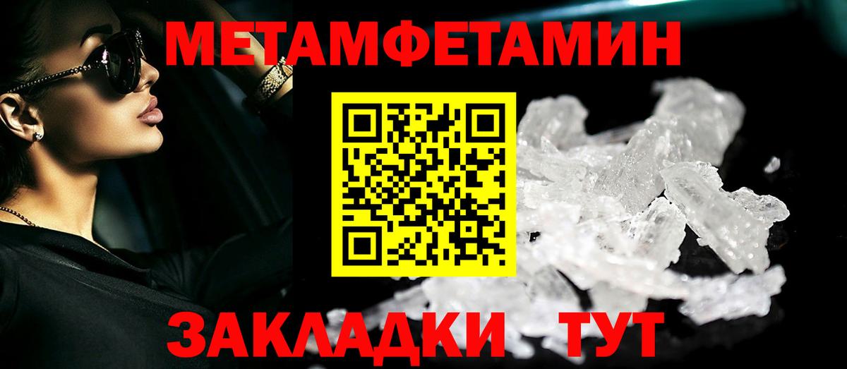 Новороссийск  МЕТАМФЕТАМИН мет  Вход с VPN  МЕТАМФЕТАМИН мет 