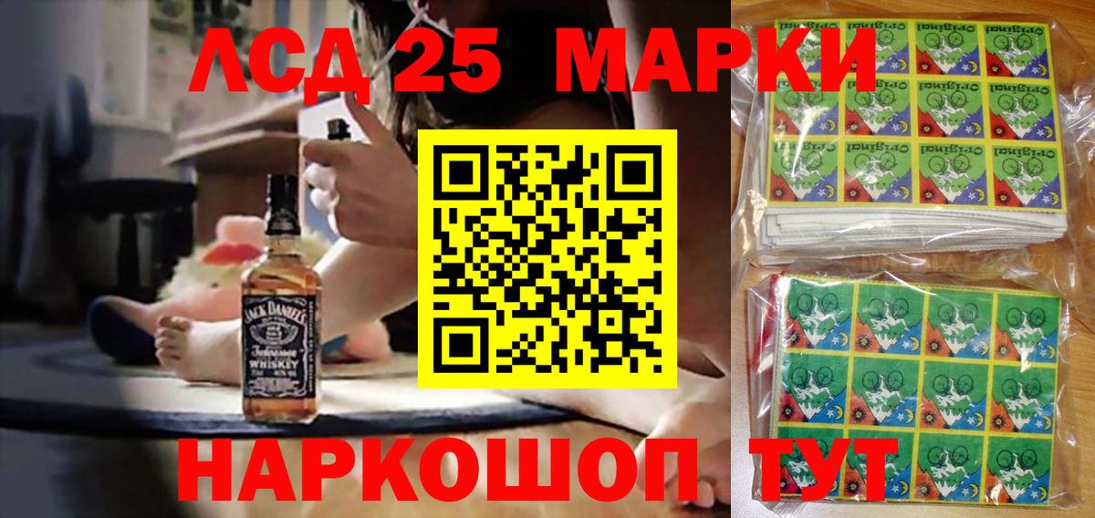 Наркотические марки 1500мкг Новороссийск