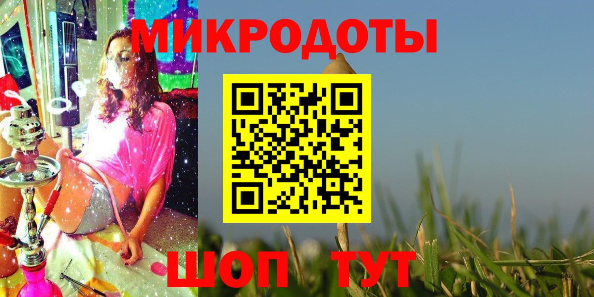 Новороссийск  магазин  наркотиков  Вход с VPN  Галлюциногенные грибы прущие грибы 