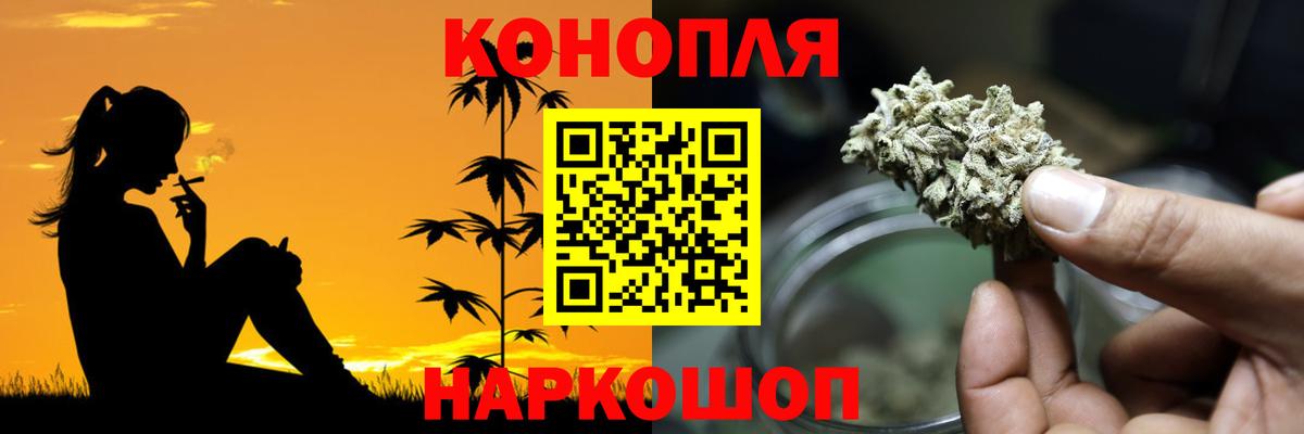 Новороссийск  Марихуана OG Kush  Каннабис Bruce Banner  Вход с VPN 